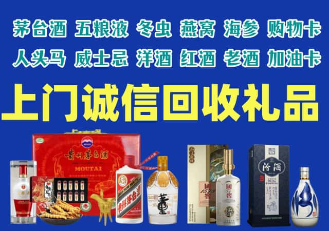 重庆开州烟酒回收店