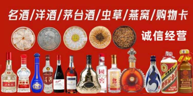 重庆开州烟酒回收电话